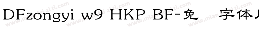 DFzongyi w9 HKP BF字体转换